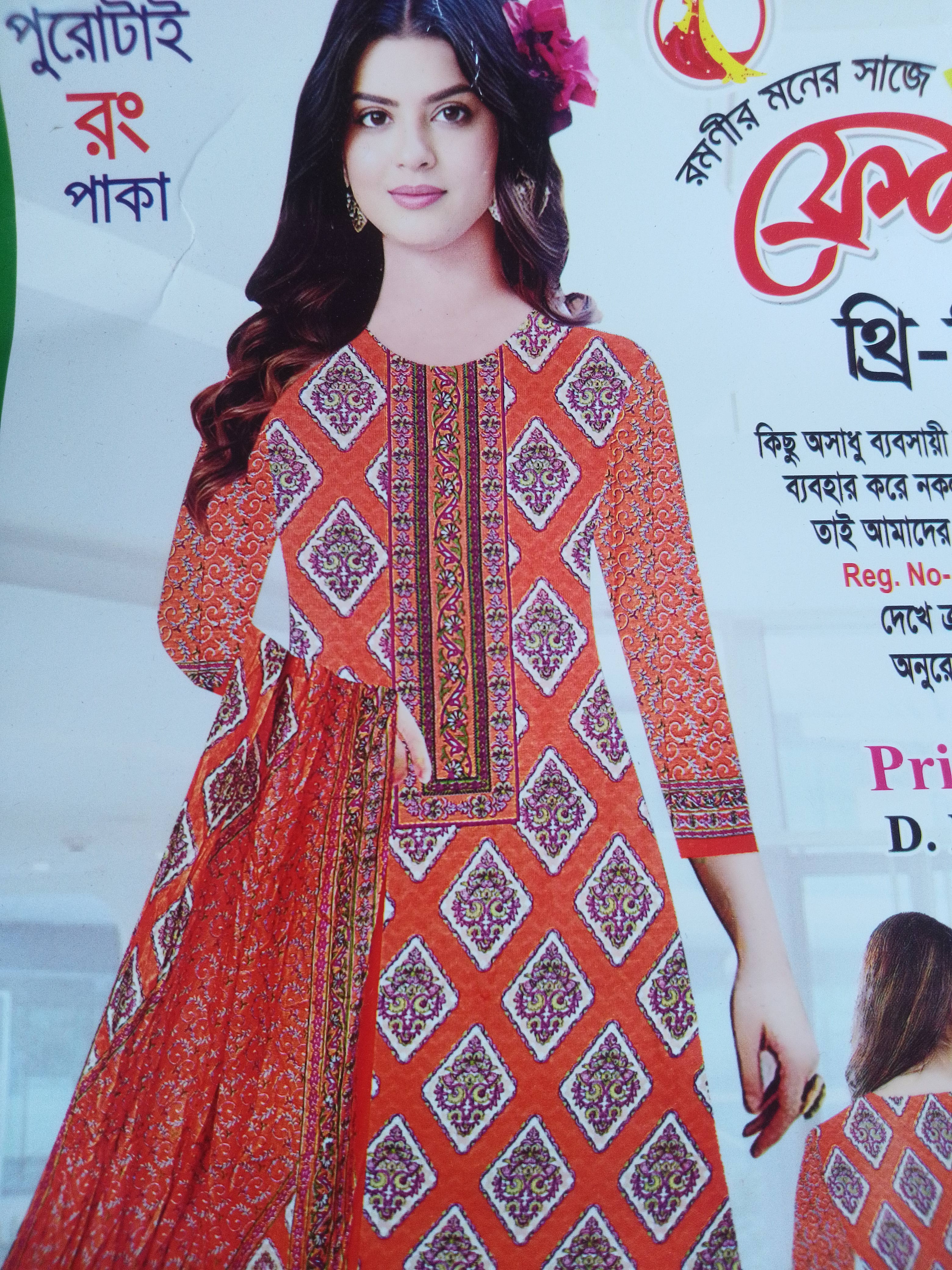 লাল কালার সাদা ফুল থ্রি পিস fresh collection